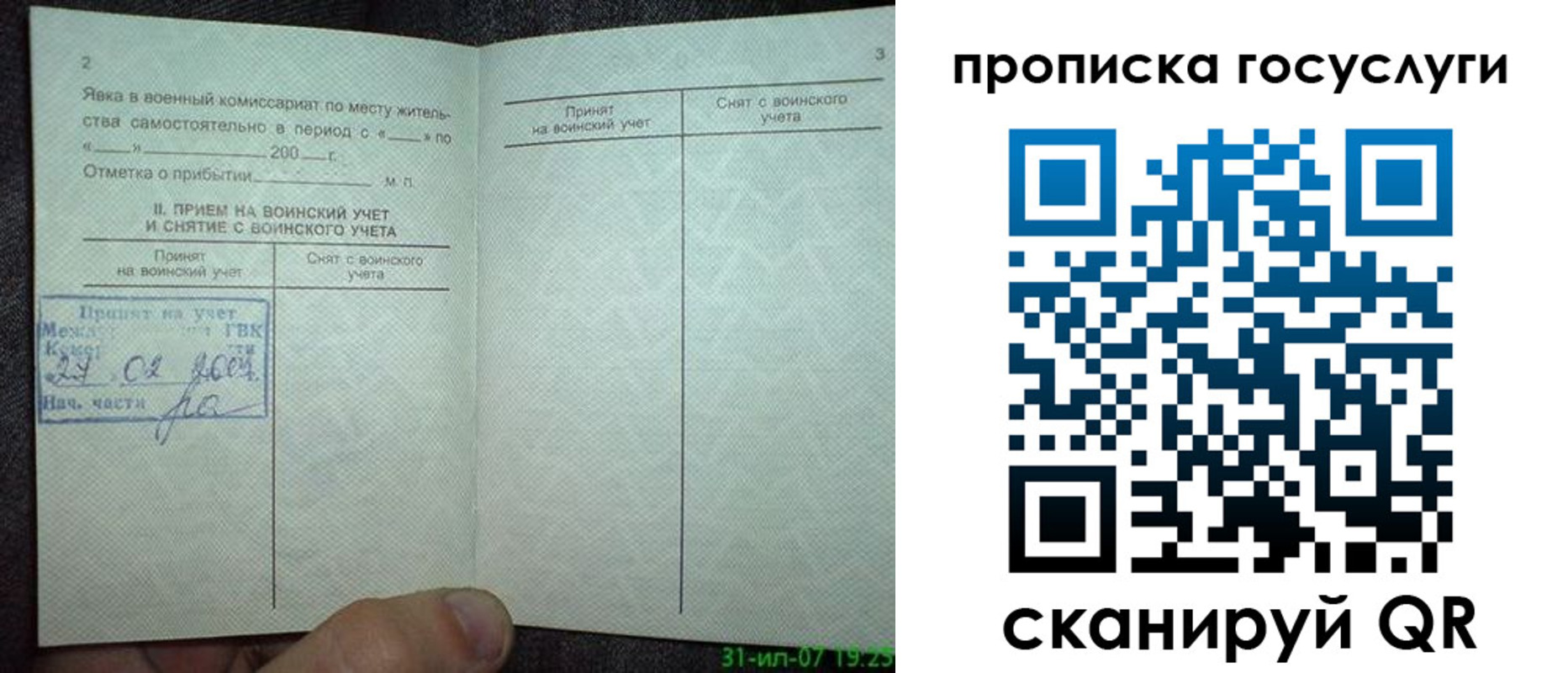 форма 3 в Киселёвске