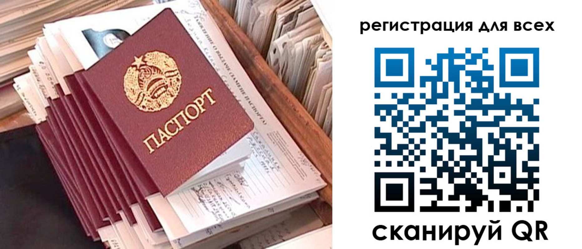 временная регистрация для школы в Киселёвске