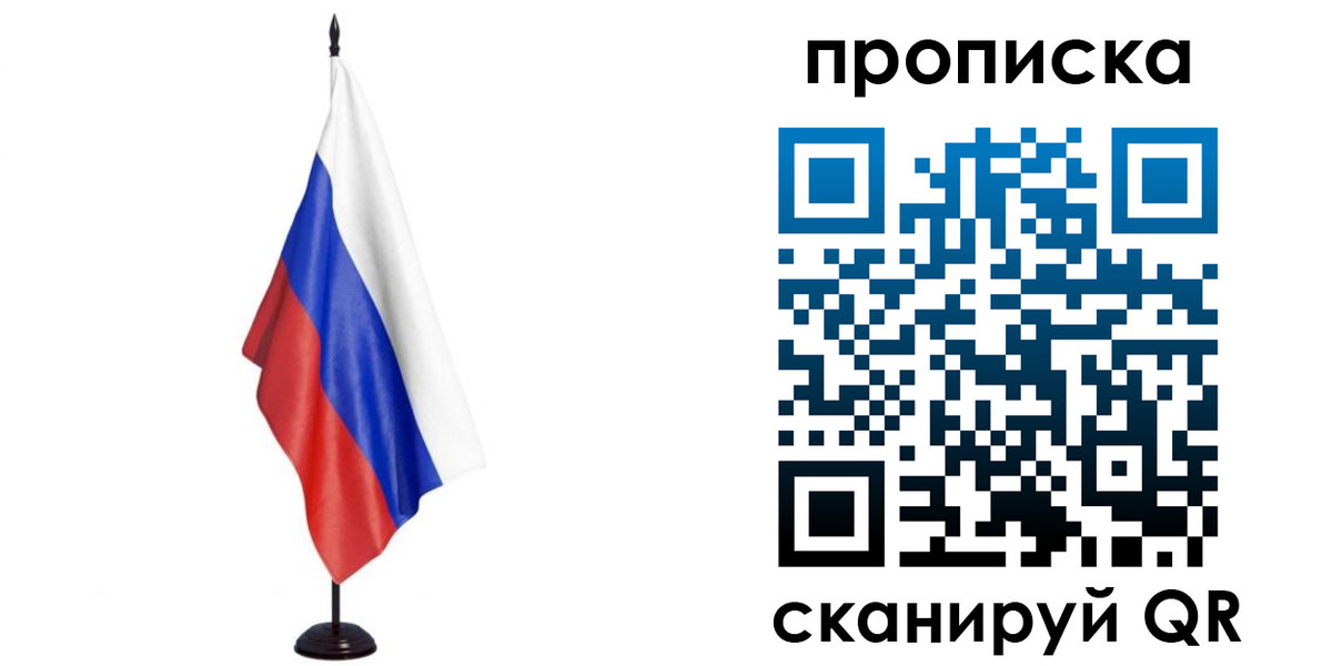 миграционный учет в Киселёвске