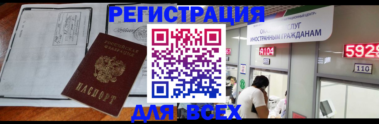 прописка в квартире в Киселёвске