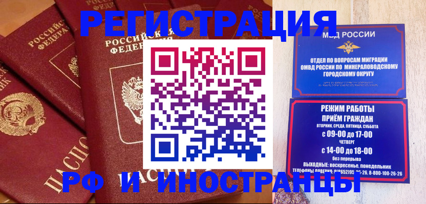 прописка паспорт в Киселёвске