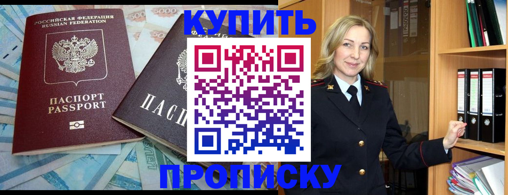 временная регистрация 2025 в Киселёвске