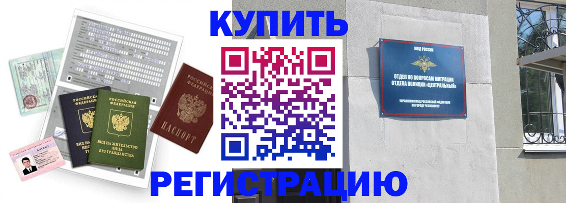временная регистрация госуслуги в Киселёвске