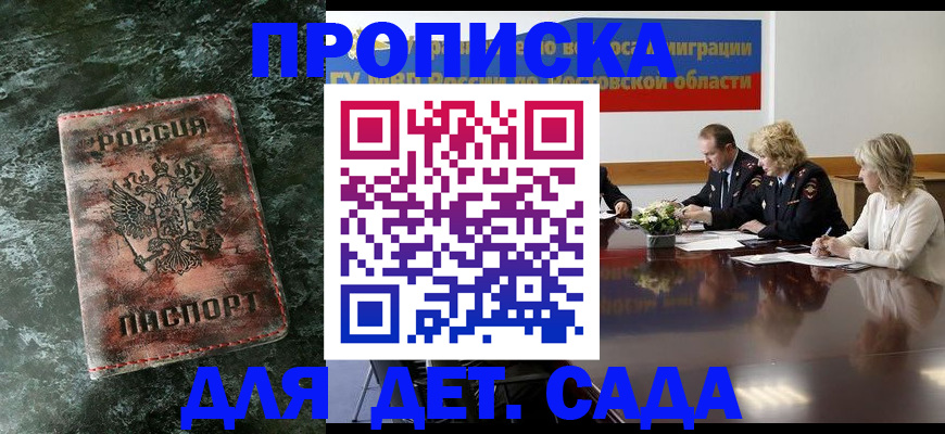 прописка поиск в Киселёвске