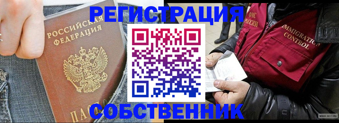 где прописаться в Киселёвске