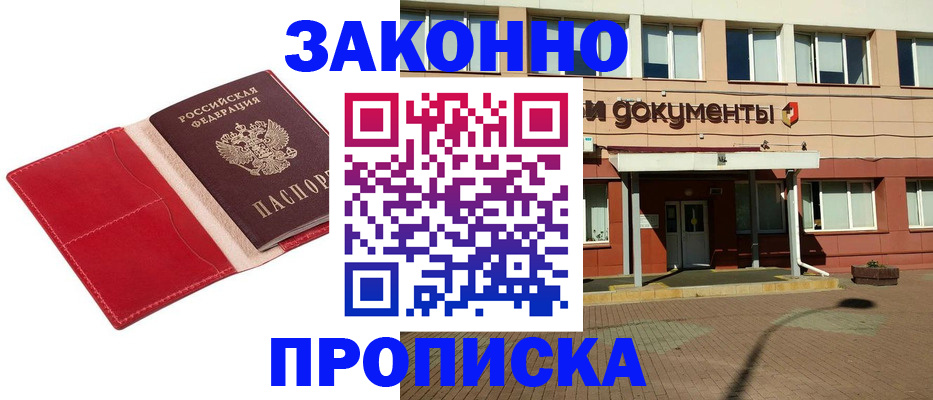 регистрация для школы в Киселёвске