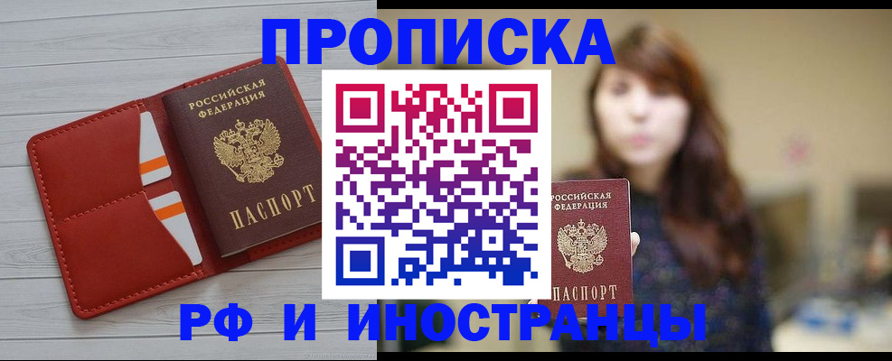 временная регистрация поиск в Киселёвске