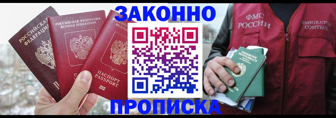 временная регистрация поиск в Киселёвске