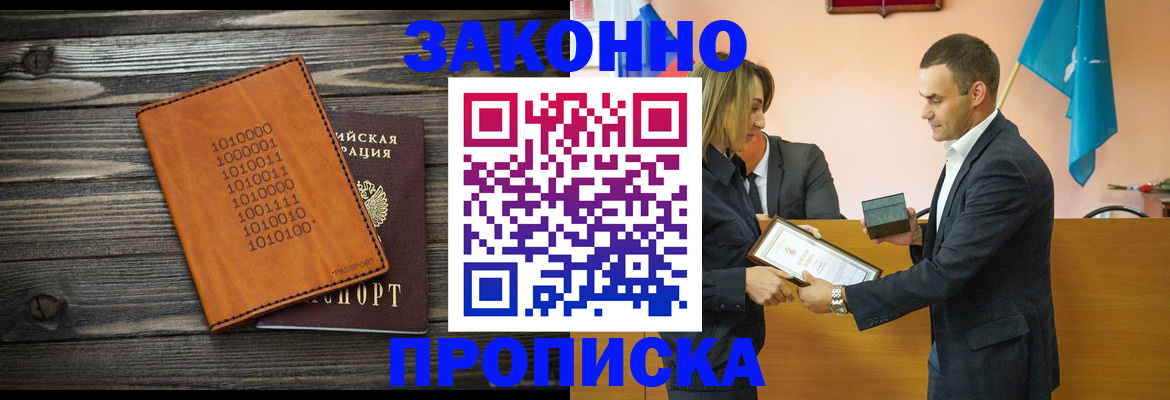 миграционный учет в Киселёвске