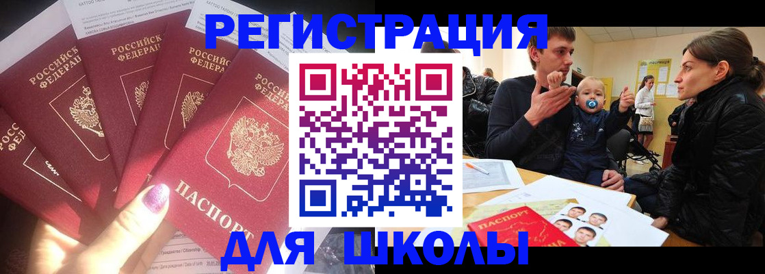 временная регистрация гарантия в Киселёвске