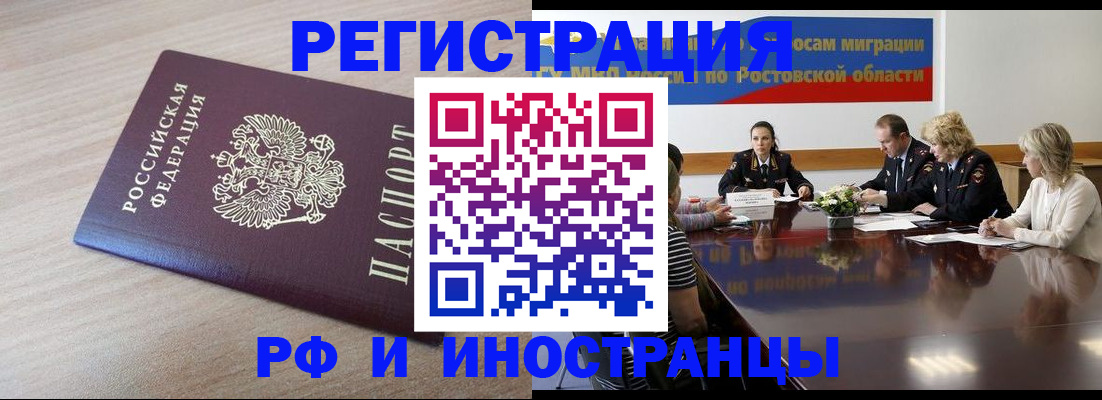 прописка законно в Киселёвске